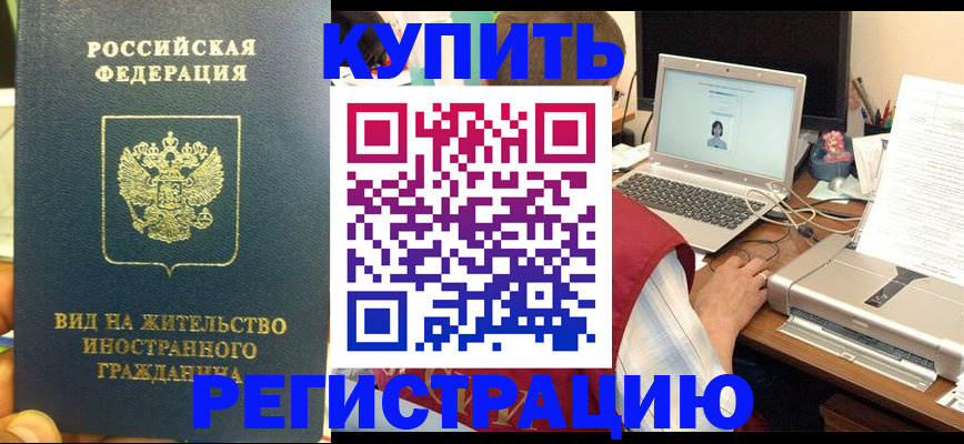 временная регистрация для школы в Смоленской области