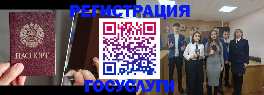 прописка в Смоленской области