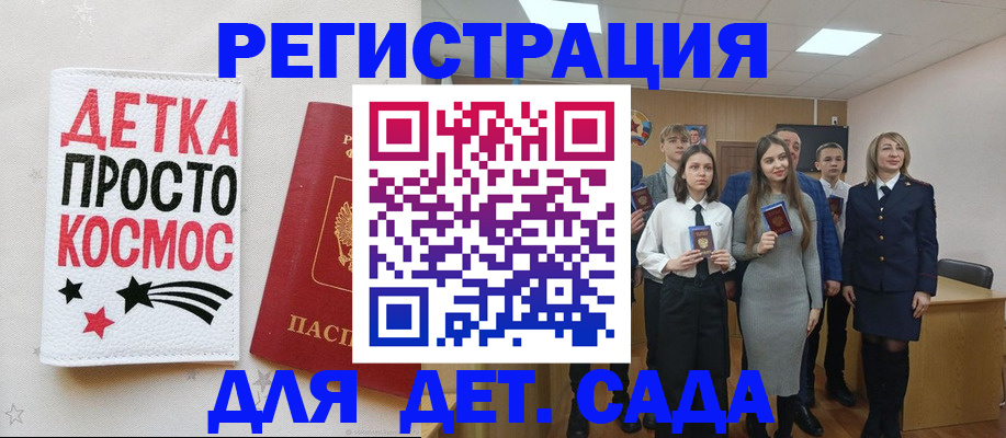 регистрация для школы в Смоленской области