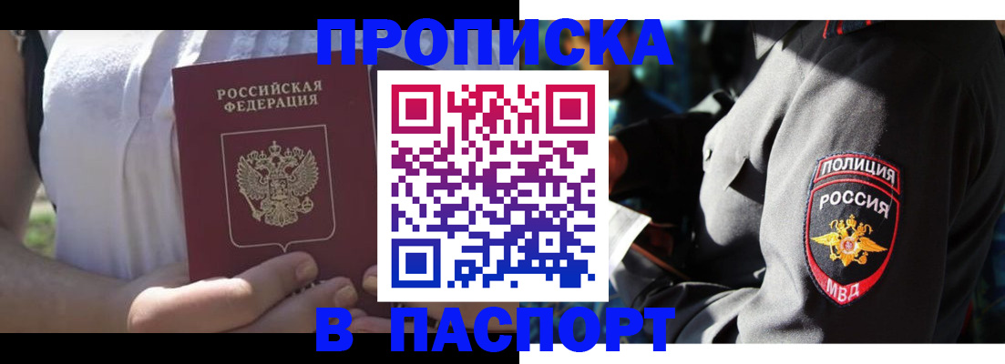 временная регистрация госуслуги в Смоленской области