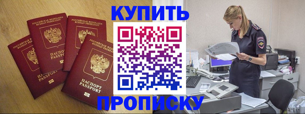 прописка иностранных граждан в Смоленской области